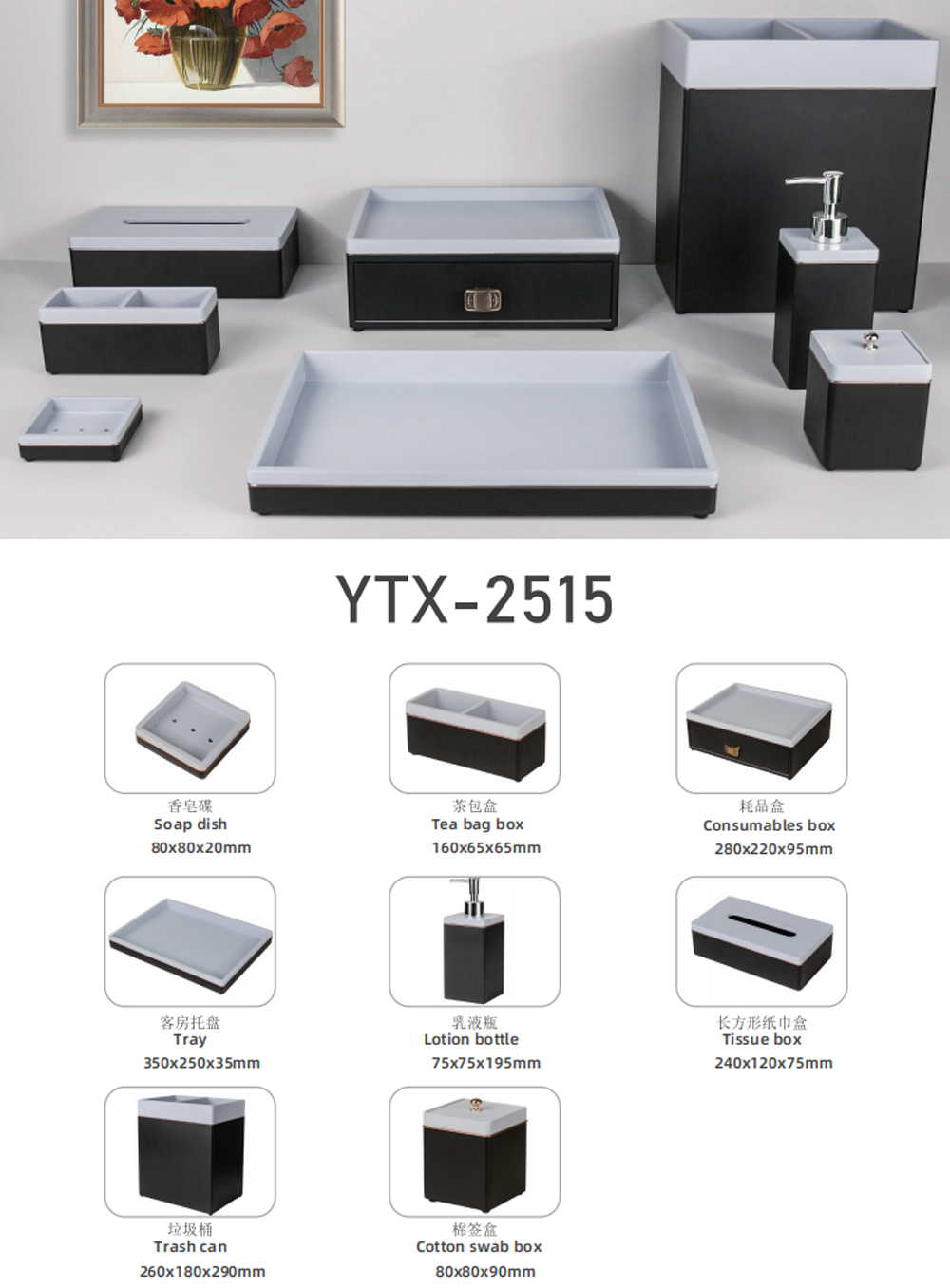 YTX-2515 two-tone black and light grey hotel set - tray, tissue box and trash can