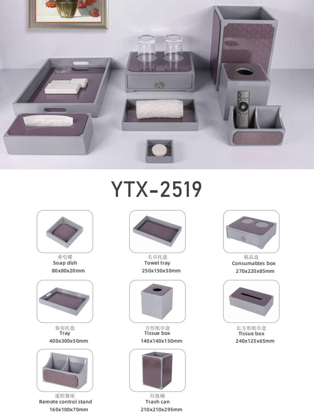 YTX-2511 granite-effect charcoal hotel set - trash can, tray and lotion bottle