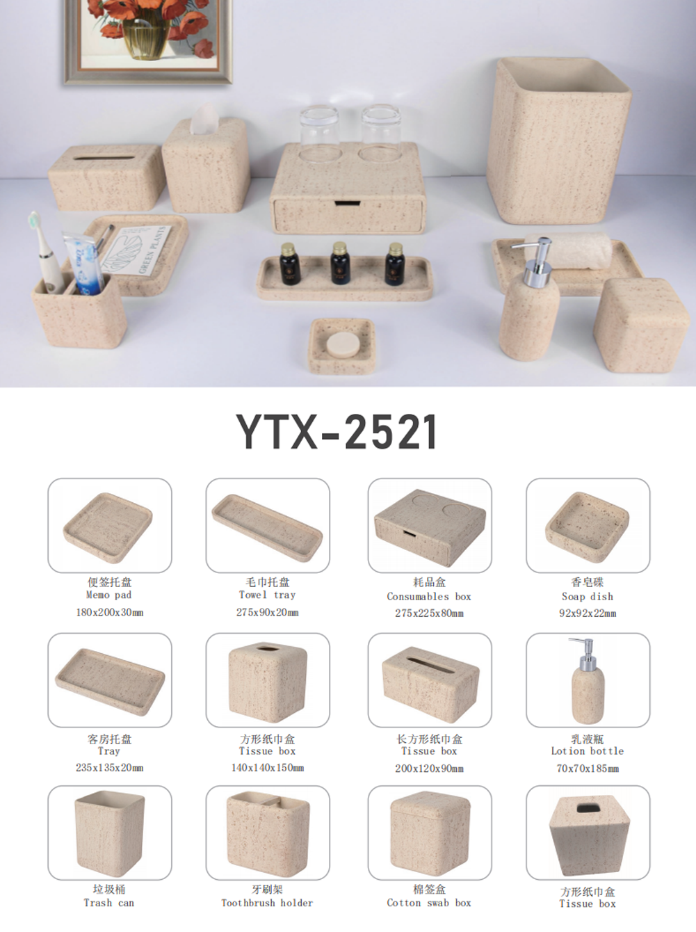 YTX-2529 dark oak wood-grain hotel set with hair dryer box and cup tray