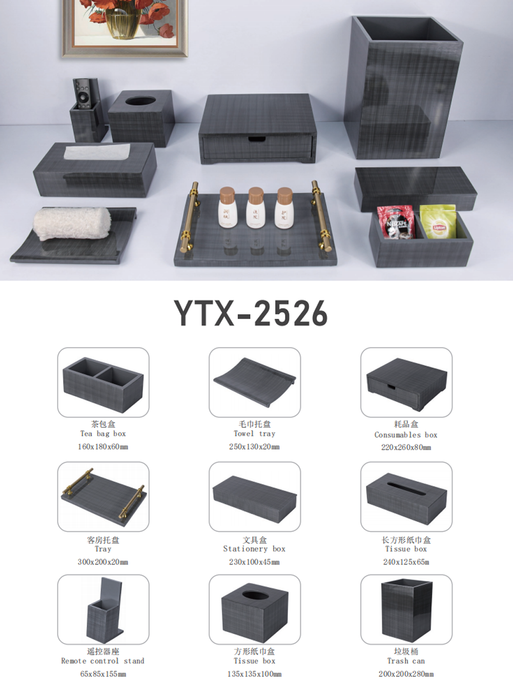 YTX-2526 glossy graphite hotel set with gold-handled tray and trash can