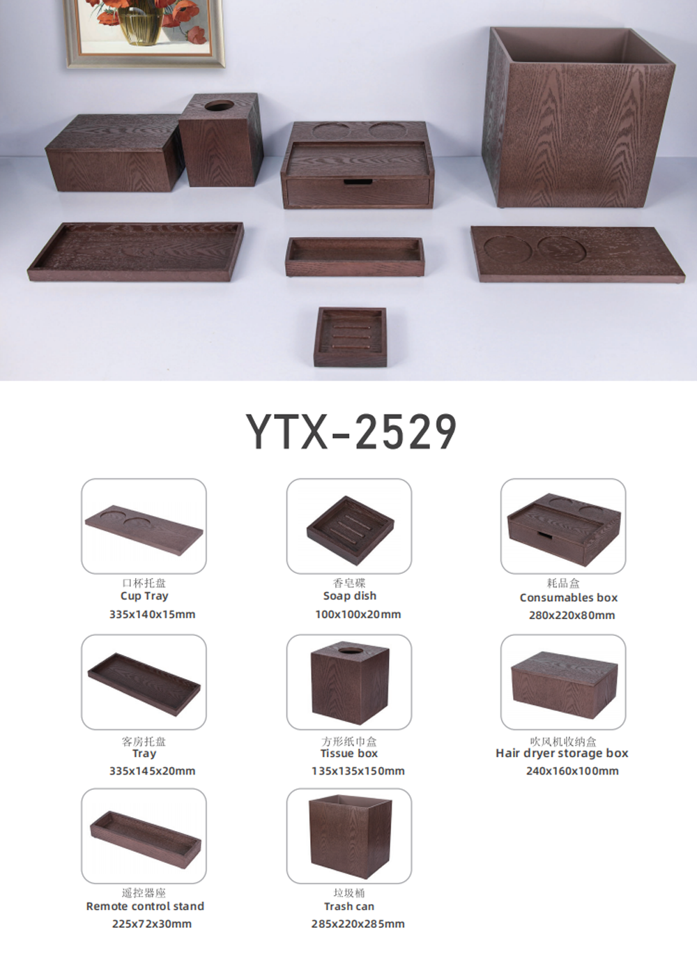 YTX-2510 walnut wood-grain hotel room set with clay-tone trays